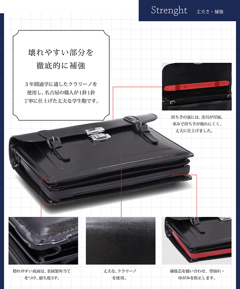 学生鞄